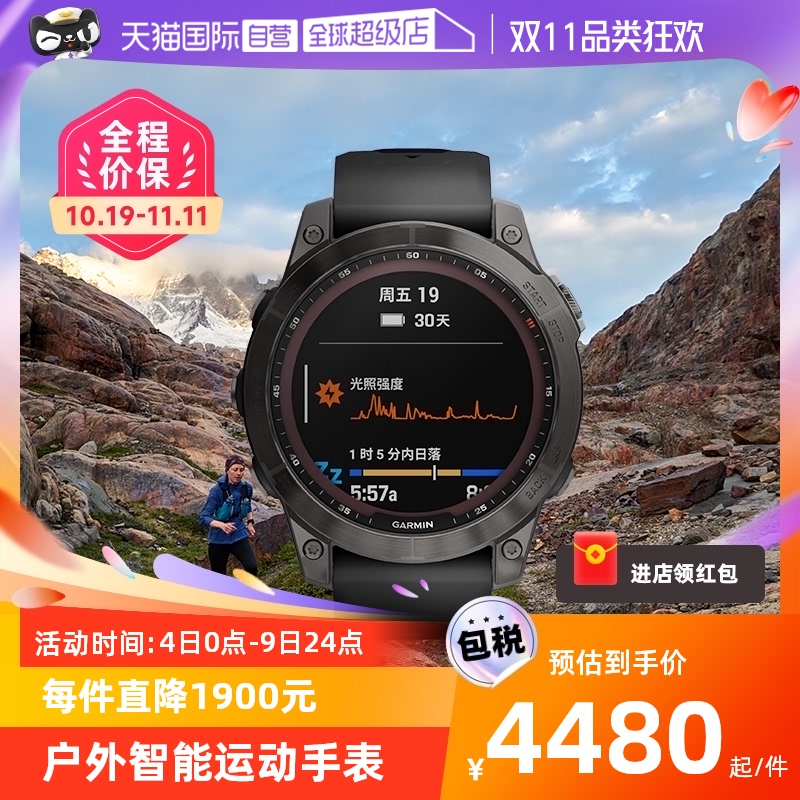 【自营】garmin佳明Fenix7/7X飞耐时7智能户外运动触屏手表心率血氧监测铁三骑行高尔夫跑步中文版太阳能腕表