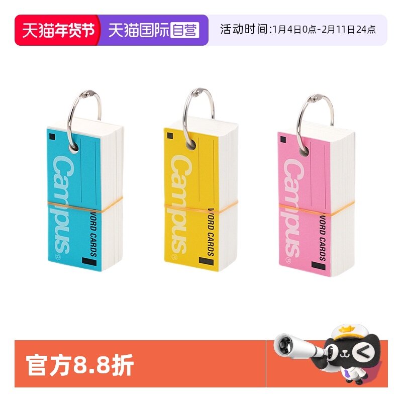 【自营】日本kokuyo国誉Campus单词卡口袋本随身学生用英语线圈卡片本环扣式袋记事本空白记忆便签本,文具电教/文化用品/商务用品,笔记本/记事本,淘宝优惠券,粉丝福利购,淘宝优惠卷