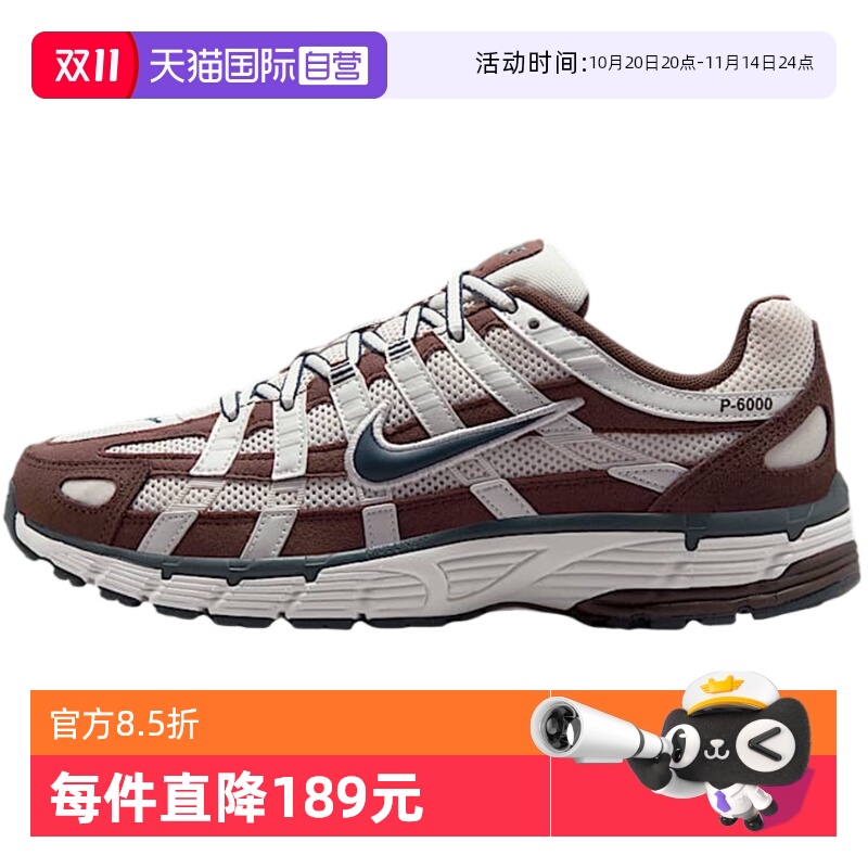 【自营】NIKE耐克女老爹鞋P-6000运动休闲鞋复古跑步鞋HV8972-001