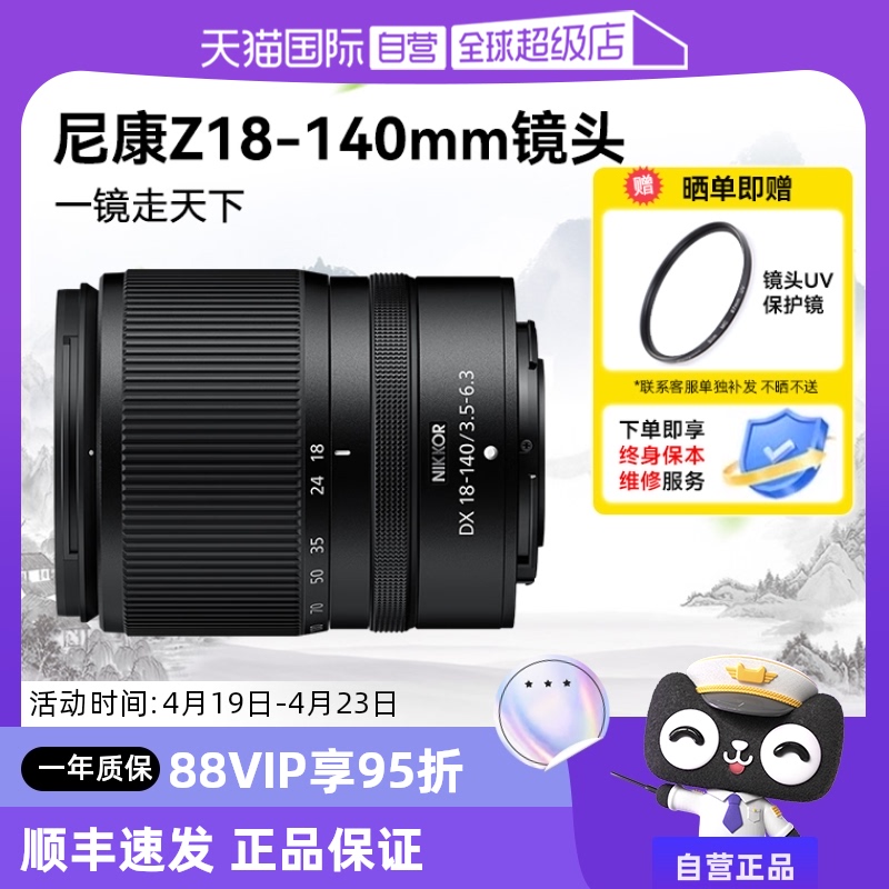 Ӫ῵ Z18-140mm f/3.5-6.3 VR΢ͷDX18140ʵ3257.55Ԫ