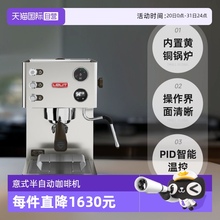 【自营】LELIT pl91t/81t 家用意式半自动咖啡机意大利原装进口