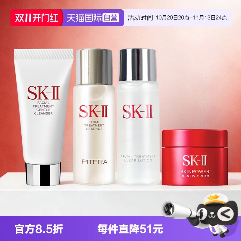 【自营】SK-IIsk2神仙水洁面大红瓶面霜护肤小样套装补水skll保湿