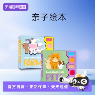 【自营】Touch & Feel Sounds Pets Farm 触摸发声纸板书 宠物 农场 英语早教启蒙 多感官训练 亲子绘本 事物认知 英文原版进口