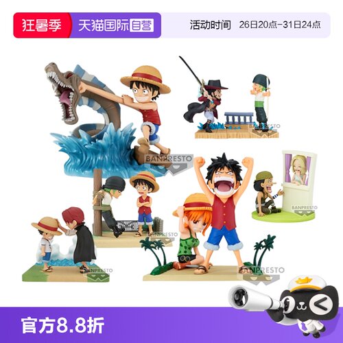 【自营】眼镜厂 WCF 海贼王 故事线系列 路飞索隆香克斯娜美景品