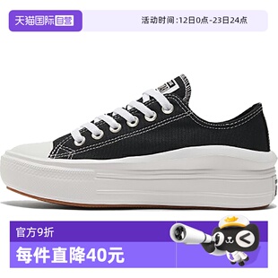 【自营】Converse匡威女低帮厚底黑白增高休闲帆布鞋570256C耐磨