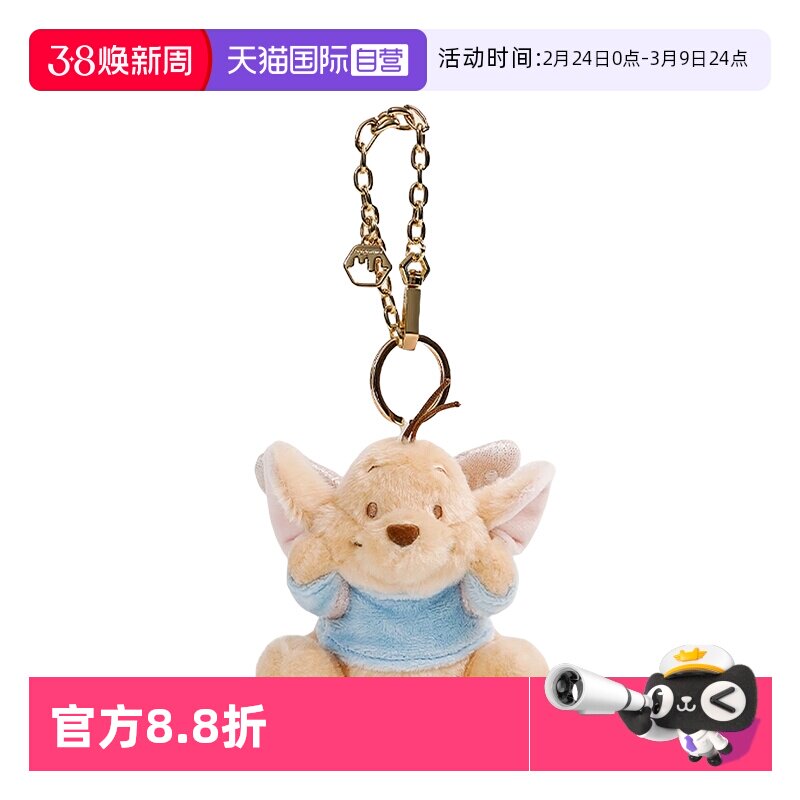 【自营】小熊维尼包包挂件迪士尼正版皮杰毛绒玩具玩偶钥匙扣礼物