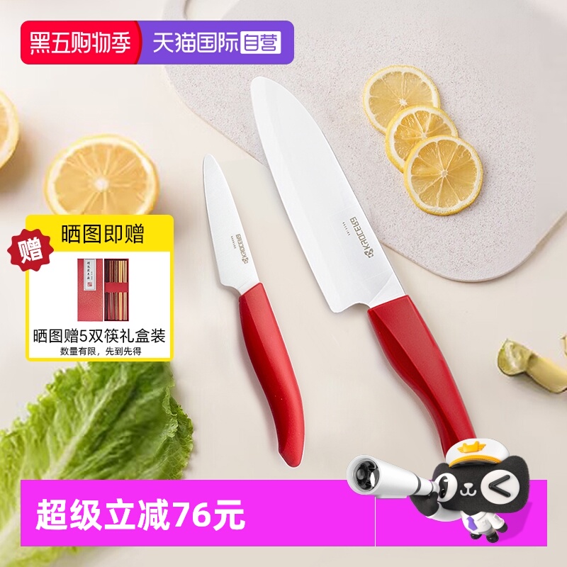 【自营】日本进口京瓷陶瓷刀家用水果刀多功能刀辅食两件套装礼盒
