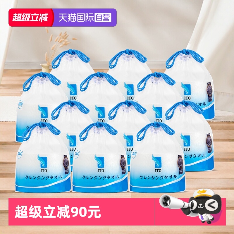 ITO一次性干湿两用洗脸巾鲛小纹