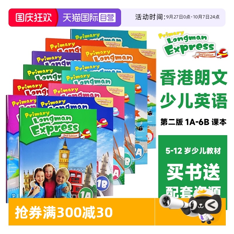 【自营】培生新版香港朗文小学英语教材Primary Longman Express 1A-6B 语法练习册grammar第二版朗文快车PLE原版少儿英语