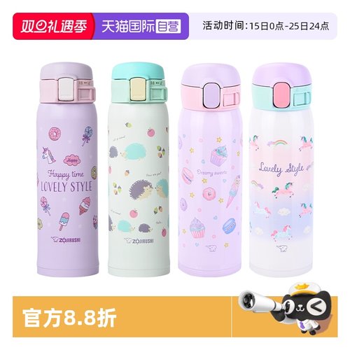 ZOJIRUSHI/象印保温杯480ml