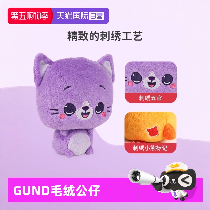 GUND动物表情包公仔礼物