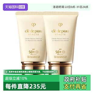 肌肤之钥防晒霜御龄防晒乳霜50ml CPB 2高倍防晒SPF50 自营