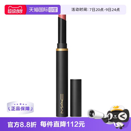 MAC/魅可纱光哑光口红