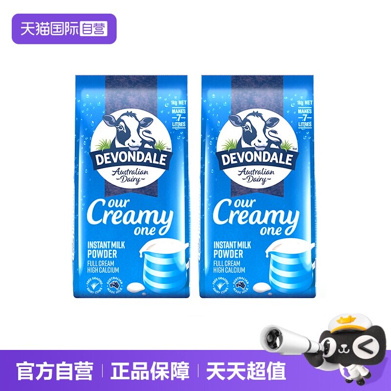 【自营】澳洲进口德运学生少年全脂高钙成人牛奶粉高钙早餐1kg*2