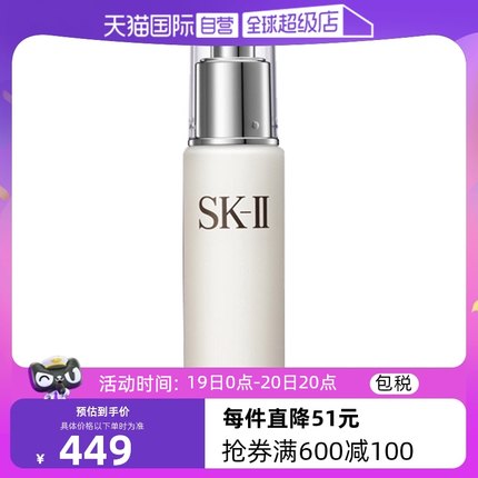 【自营】SK-II进口全能乳液100g保湿乳滋润美肌乳sk2美肤正品修护