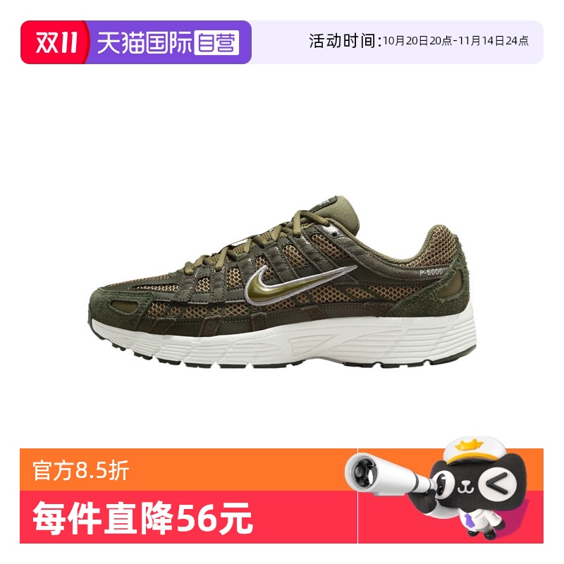 【自营】NIKE耐克男子NIKE P-6000 SE运动休闲鞋HF0015-301