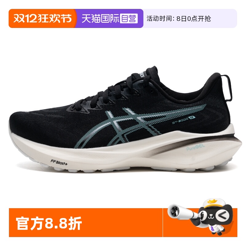 【自营】Asics亚瑟士女子GT-2000 13舒适透气运动鞋稳定缓震跑鞋