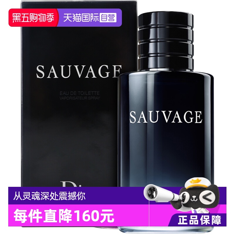【自营】Dior/迪奥旷野男士经典淡香水EDT100ml 木质调