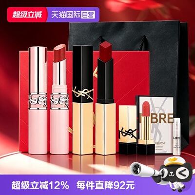 【自营】YSL/圣罗兰明星口红套装小金条1936化妆品唇膏彩妆礼物