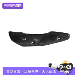 【自营】天蝎 川崎Z900 摩托车机车改装排气炭纤维隔热罩