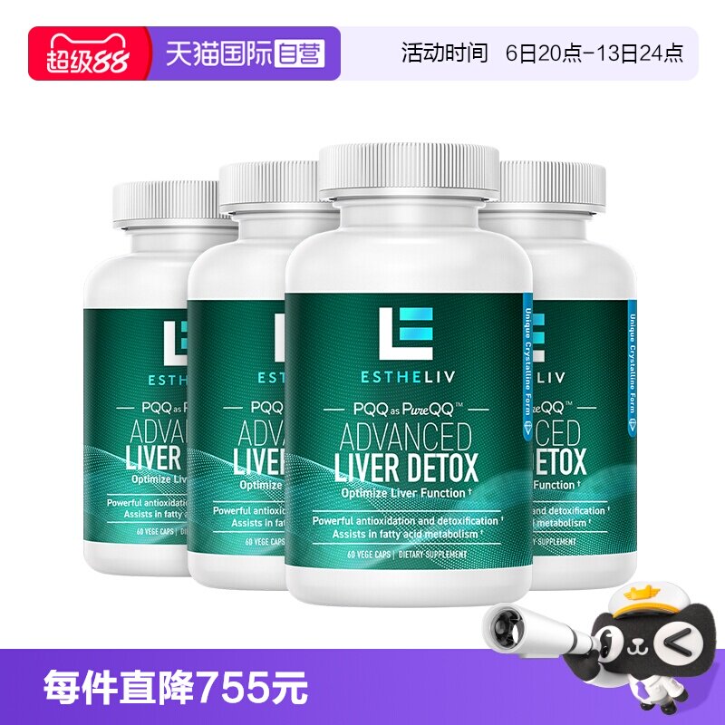 【自营】4瓶装ESTHELIV研生之力PQQ+肌醇liver护肝熬夜醒酒肝净丸图片