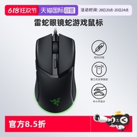 Razer雷蛇眼鏡蛇中小手有線鼠標