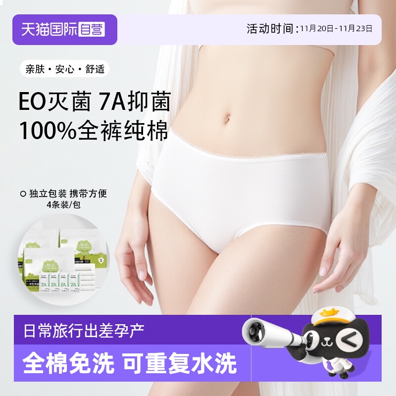 一次性内裤女款纯棉无菌日抛内裤
