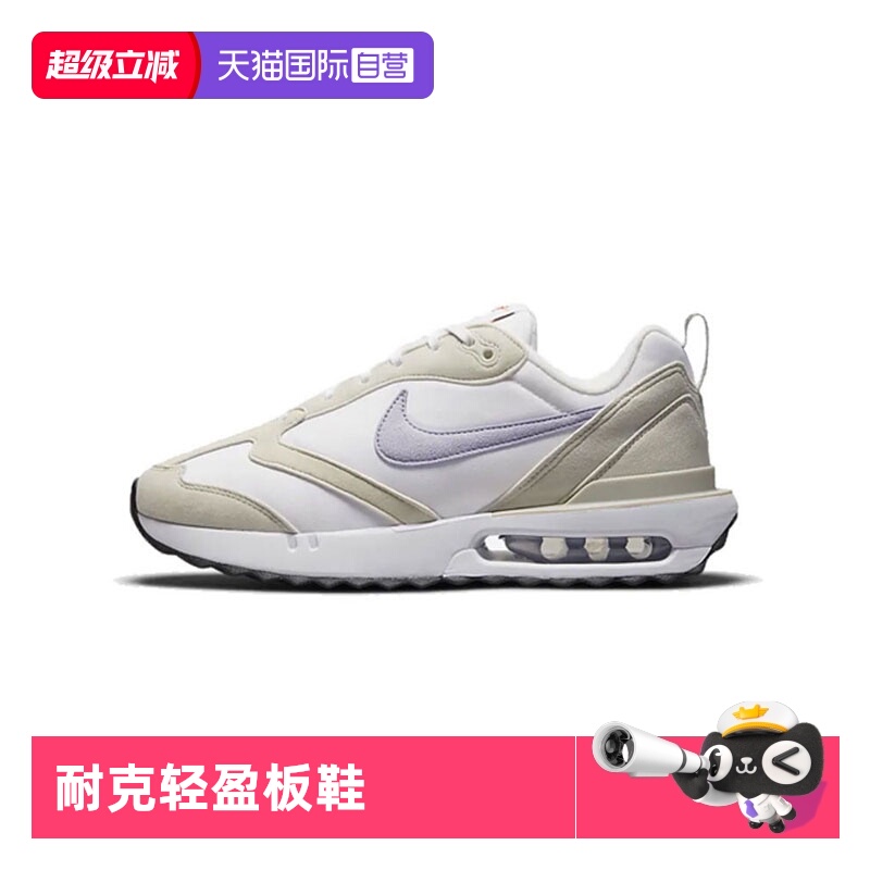 【自营】NIKE耐克女子WMNS AIR MAX DAWN运动休闲鞋DC4068-100