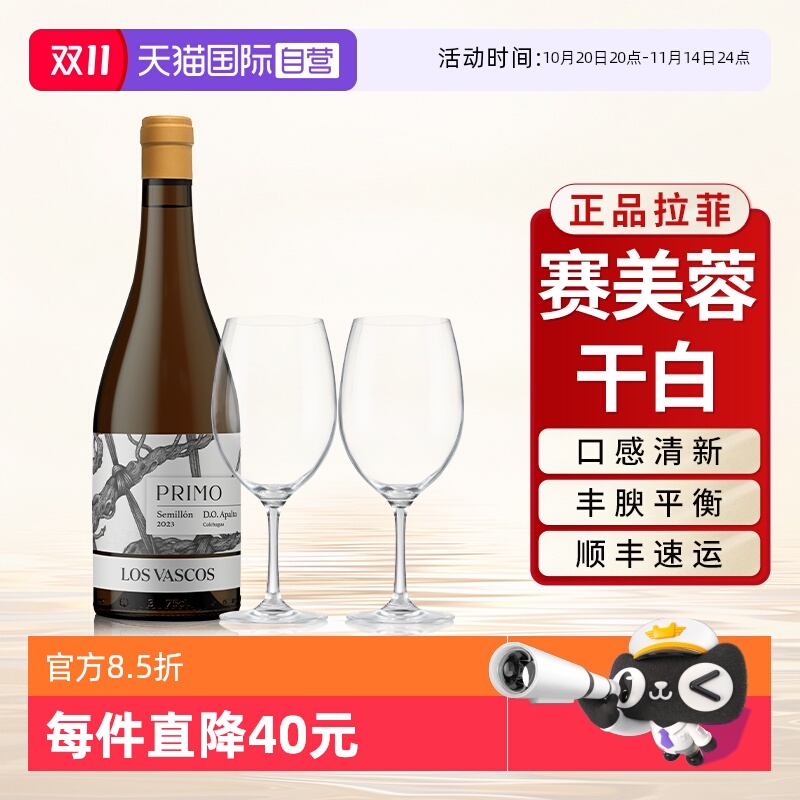 【自营】拉菲赛美蓉干白葡萄酒官方正品原瓶进口正品行货单支装