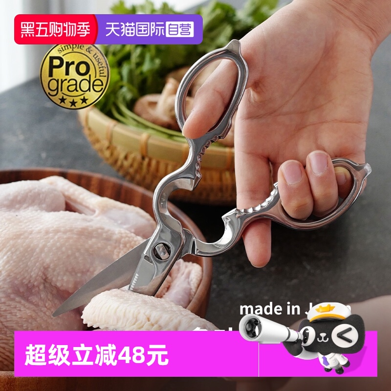 下村工业可拆卸式不锈钢厨房剪刀