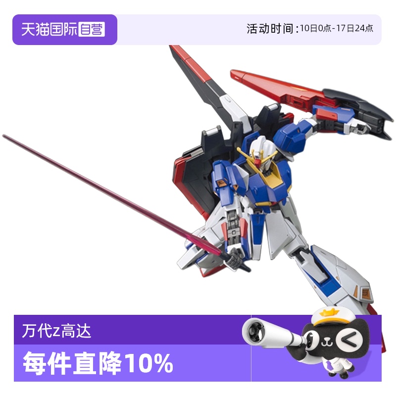 万达HGUC拼装新生版Z高达