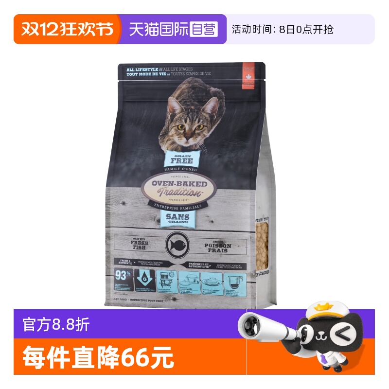 OVEN-BAKED/欧恩焙全阶段猫粮