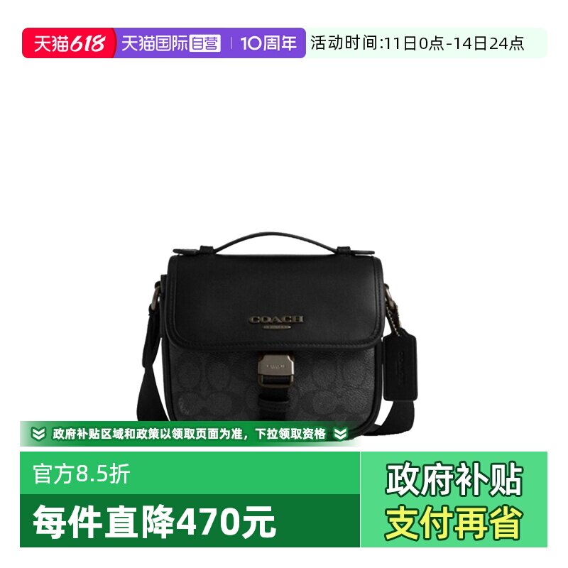 【自营】COACH/蔻驰经典标志男士单肩斜挎手提包CBG13男包斜挎包