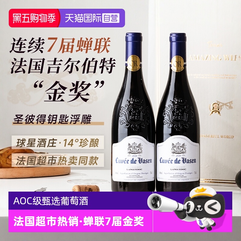 【自营】法国原瓶进口红酒AOC级金奖干红葡萄酒正品礼盒装送礼