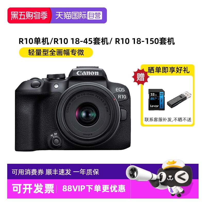 【自营】Canon佳能EOS R10微单相机APS-C旅行高清数码相机海外版