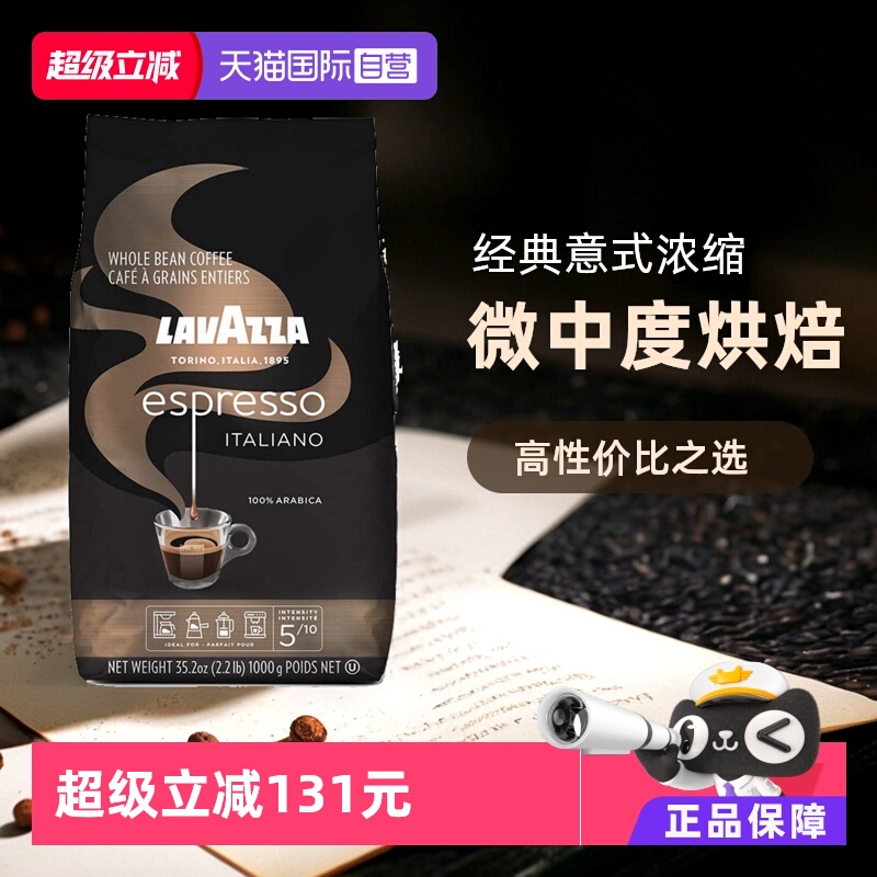 LAVAZZA拉瓦萨阿拉比卡黑咖啡