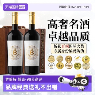干红葡萄酒双支礼盒送礼 国际金奖法国原瓶进口红酒正品 自营