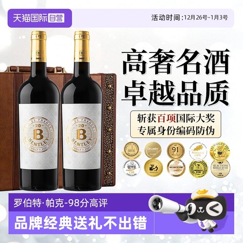 法国原瓶进口红酒干红葡萄酒礼盒