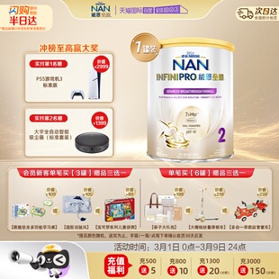 【自营】雀巢能恩全护2段7HMO适度水解较大婴儿配方奶粉 800g