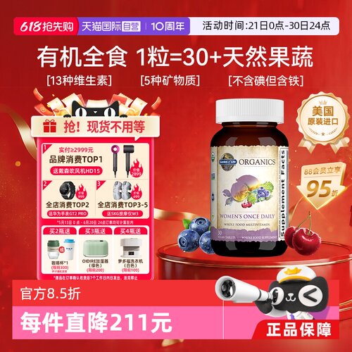 男/女复合营养VC维生素唤醒活力