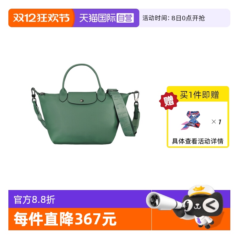 通用款女包LONGCHAMP/珑骧
