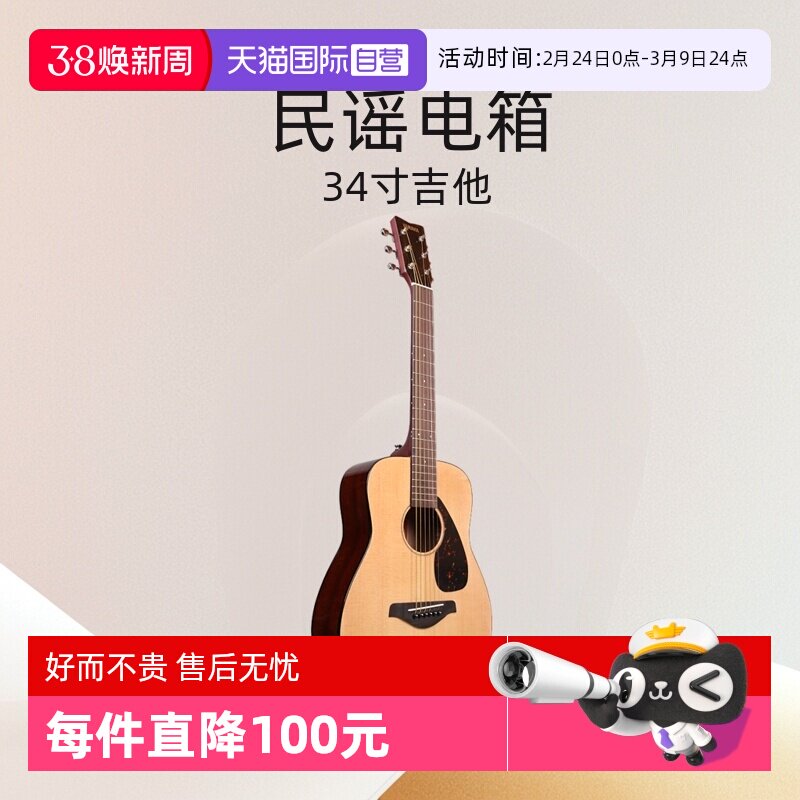 【自营】YAMAHA雅马哈小吉他APXT2/JR2 民谣电箱旅行便携34寸日本