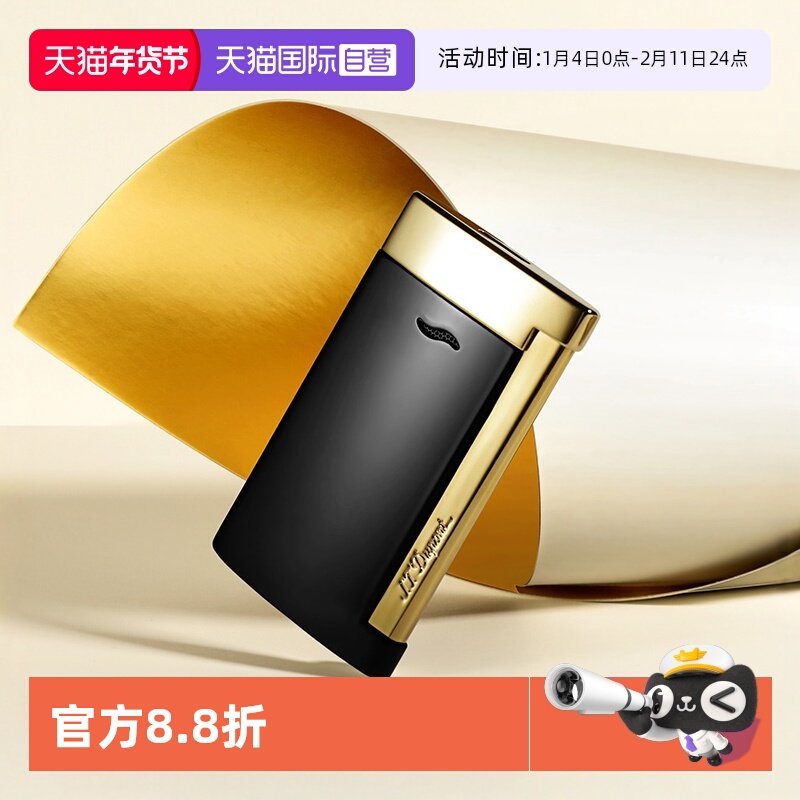 【自营】S.TDupont法国都彭slim7薄充气防风打火机高档送礼正品