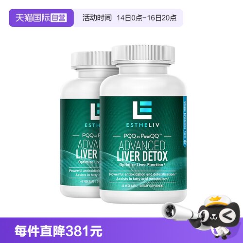 瓶装ESTHELIVPQQ+肌醇liver