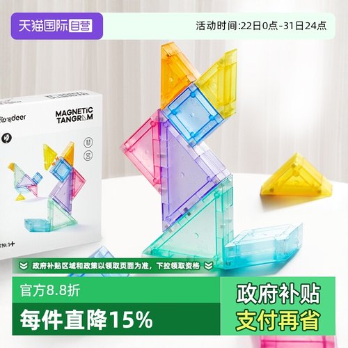 mideer弥鹿磁性七巧板拼图玩具