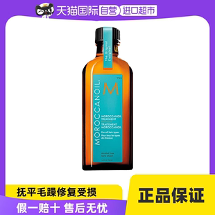 Moroccanoil摩洛哥油护发精油100ml柔顺 自营