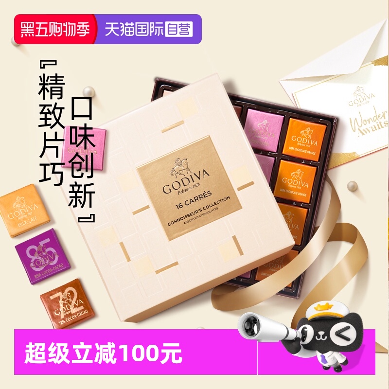 歌帝梵牛奶巧克力礼盒16片装*2