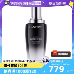 Lancome/兰蔻补水保湿