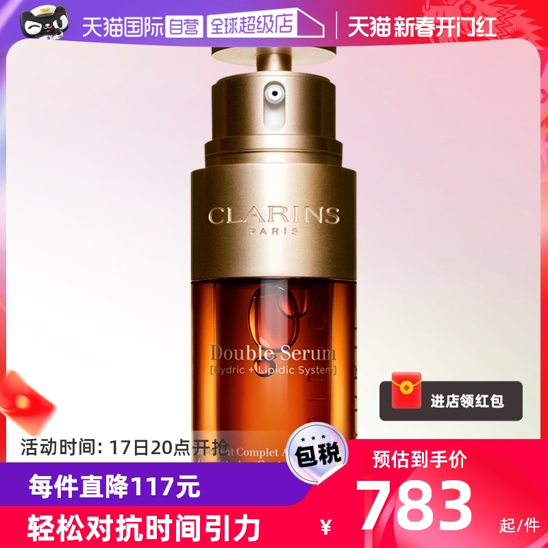 ����Ӫ��clarins�ƽ�˫�;���ά����ͼ
