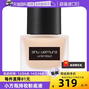 【自营】Shu-uemura/植村秀小方瓶持妆粉底液#774#674#584#574